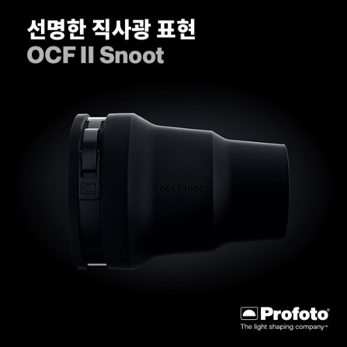 OCF II Snoot (2세대)