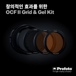 OCF II Grid &amp; Gel Kit (2세대)