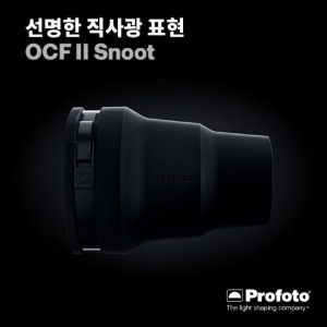 OCF II Snoot (2세대)